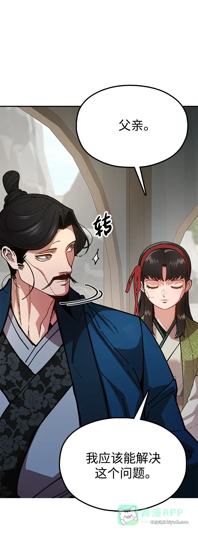 [第9话] 老鼠 第61页