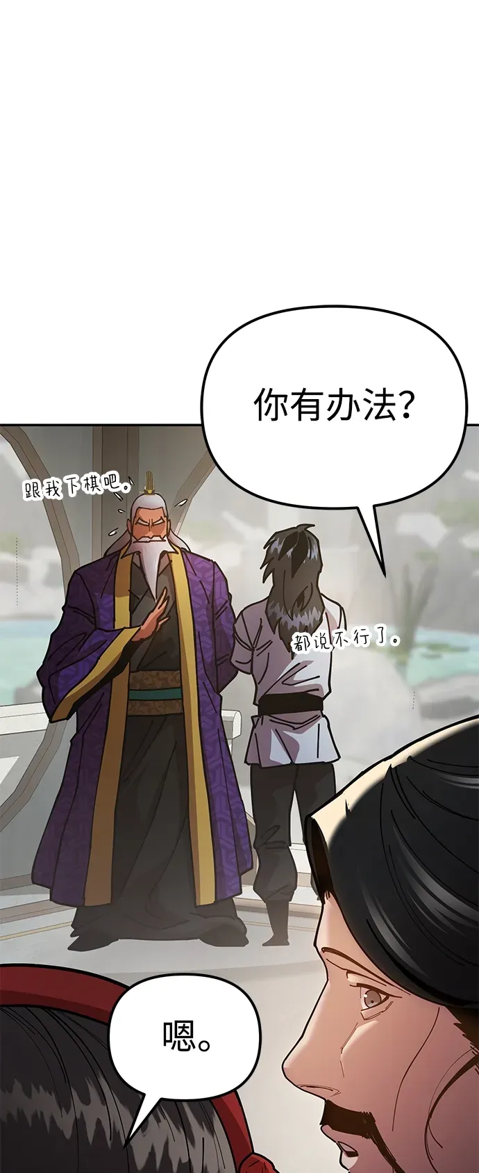 [第9话] 老鼠 第62页