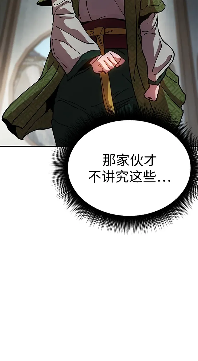 [第9话] 老鼠 第64页