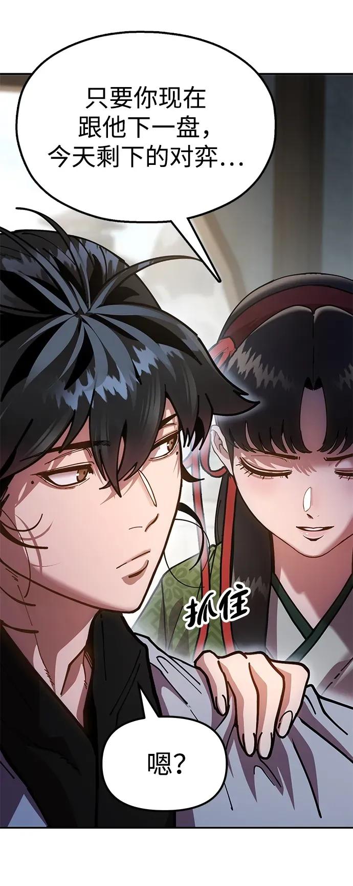 [第9话] 老鼠 第65页