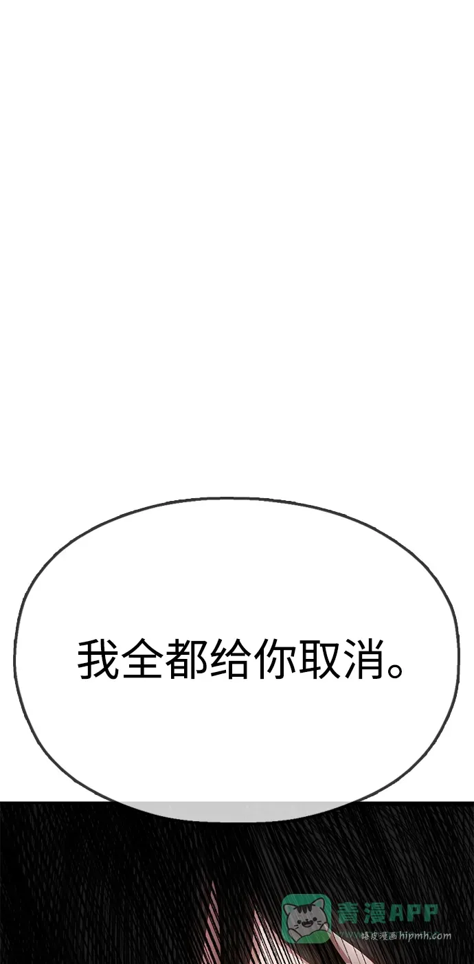 [第9话] 老鼠 第66页
