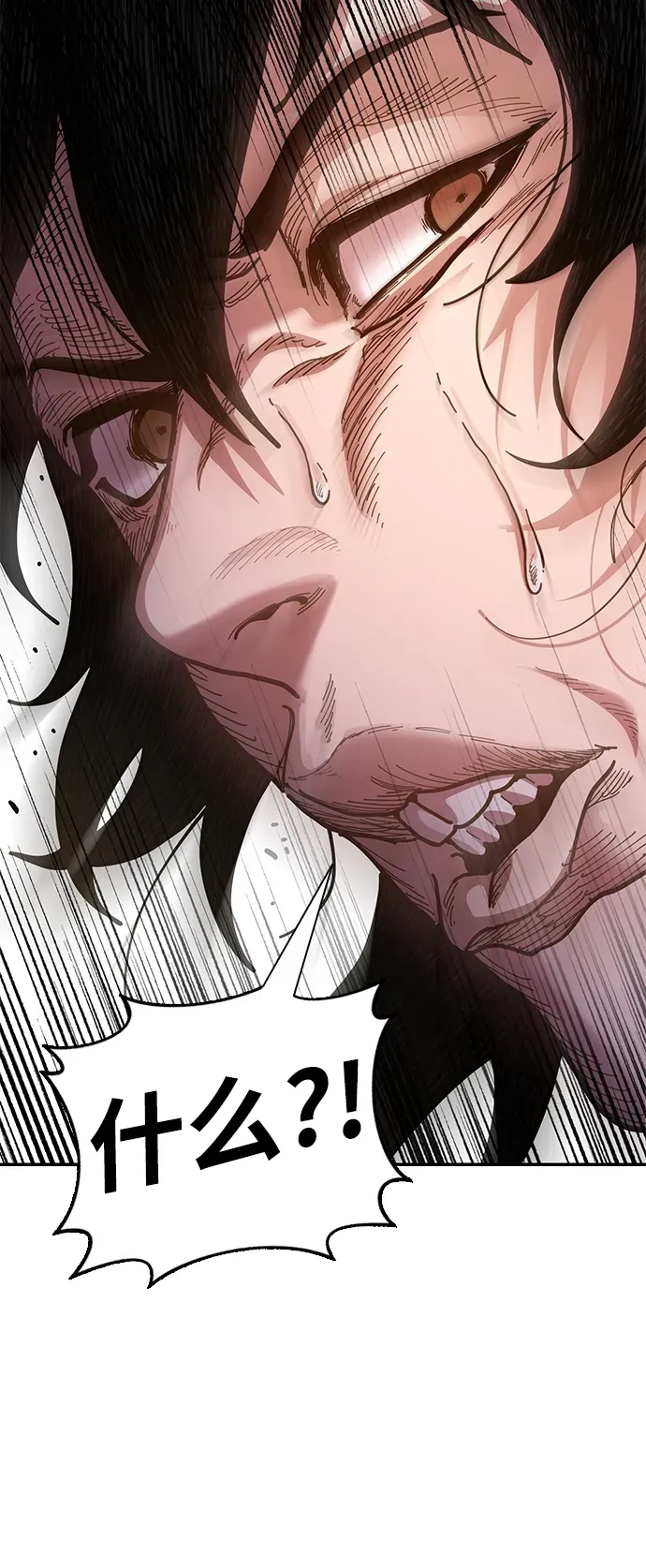 [第9话] 老鼠 第67页