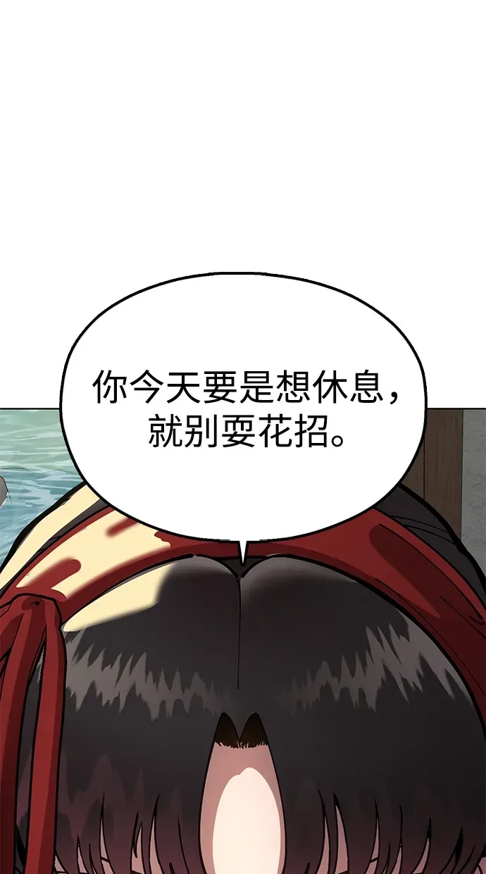 [第9话] 老鼠 第69页