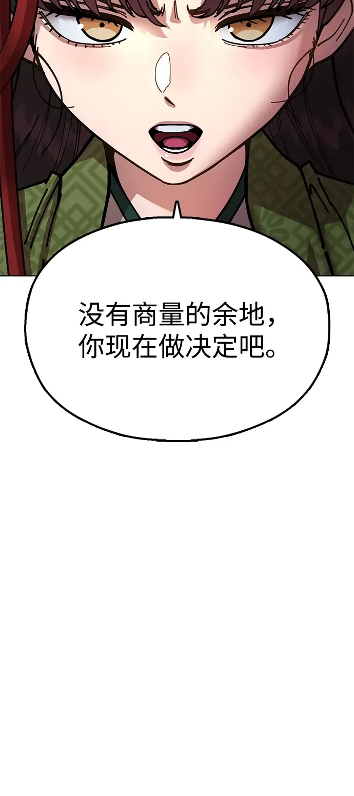 [第9话] 老鼠 第70页