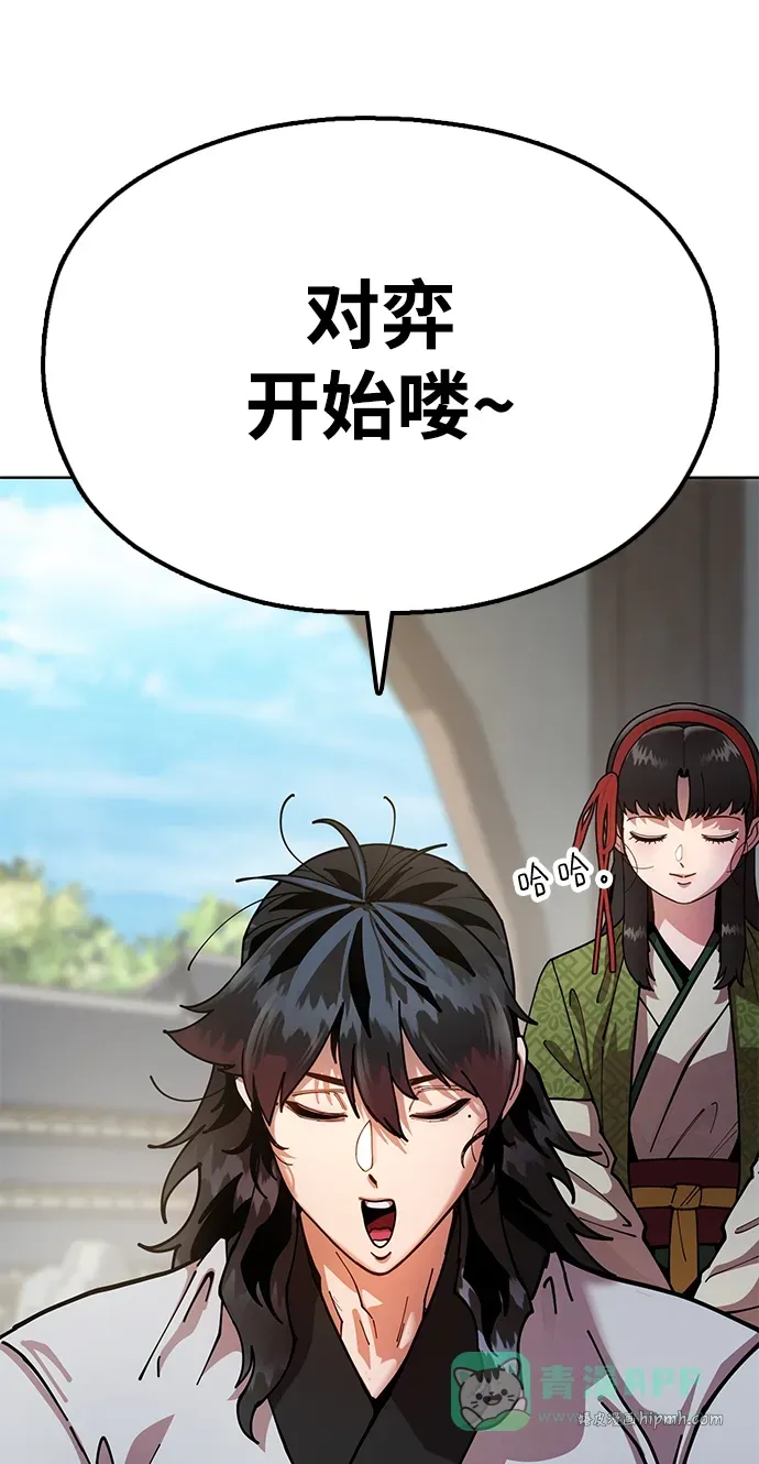 [第9话] 老鼠 第71页