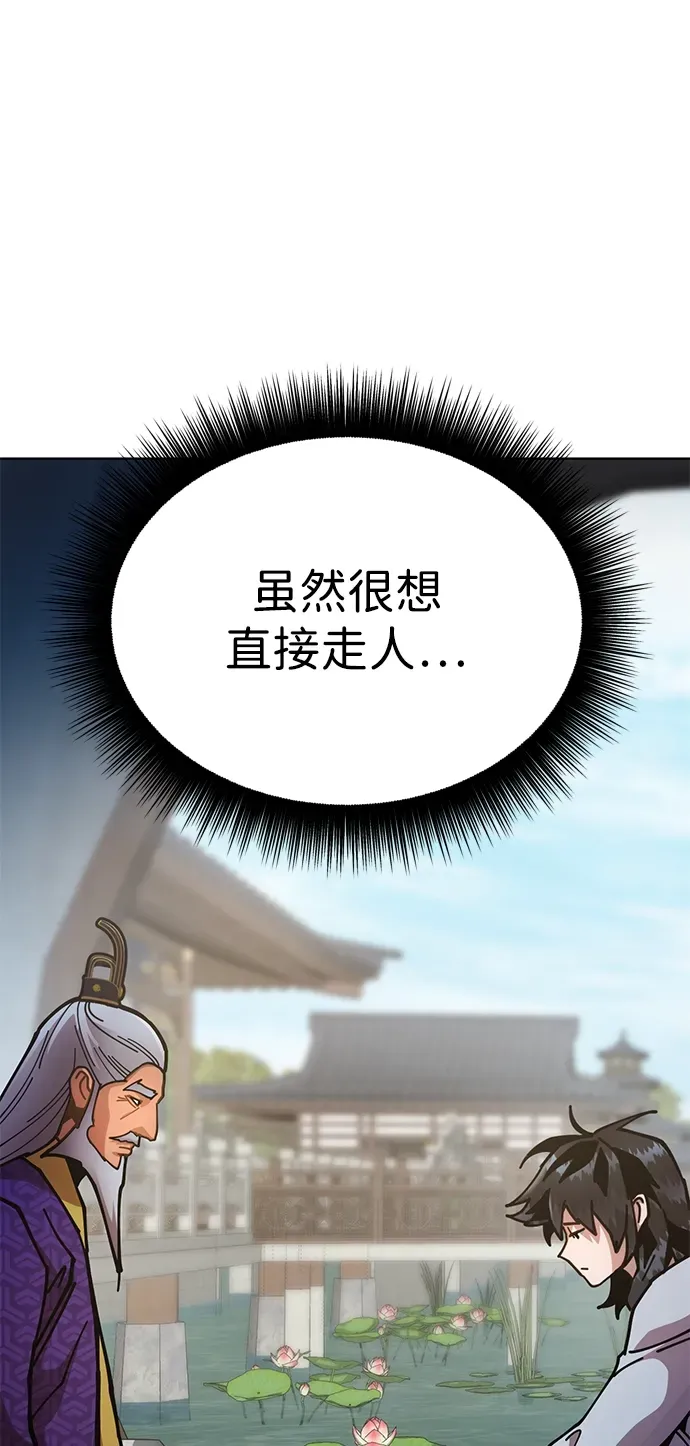 [第9话] 老鼠 第75页