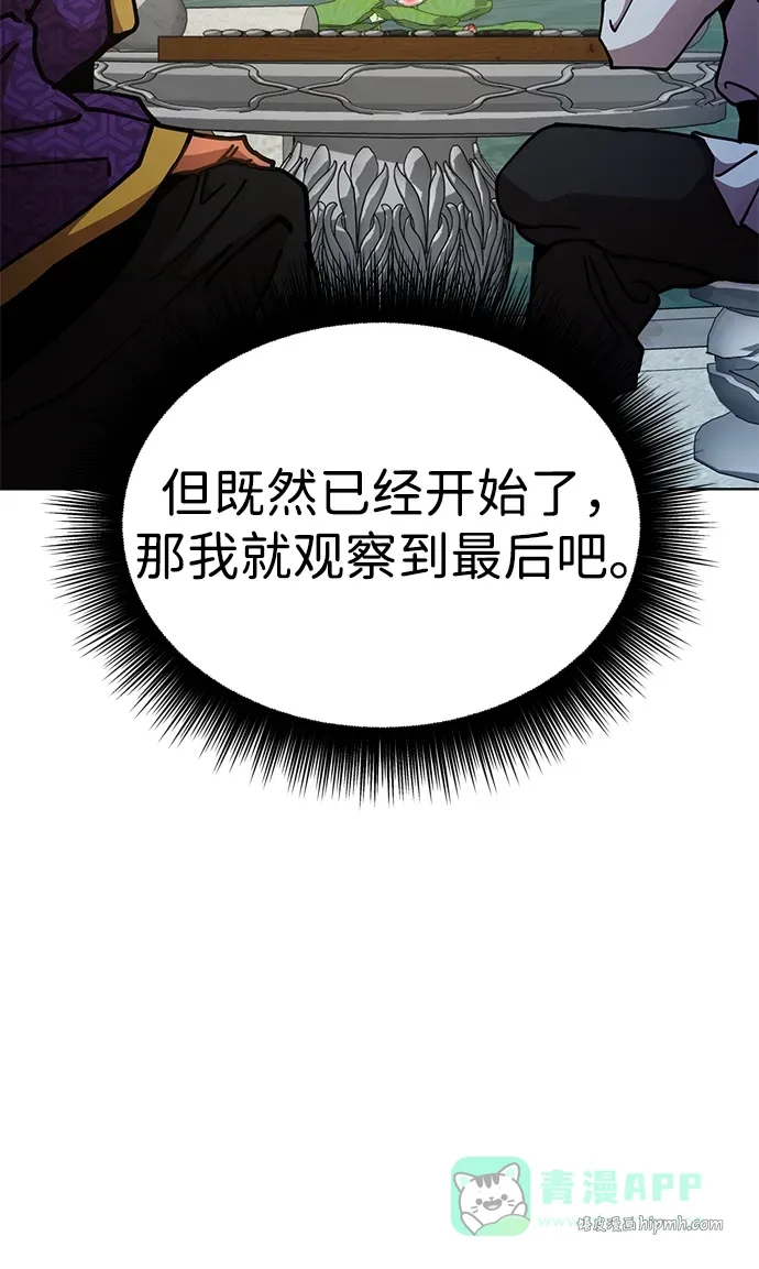 [第9话] 老鼠 第76页
