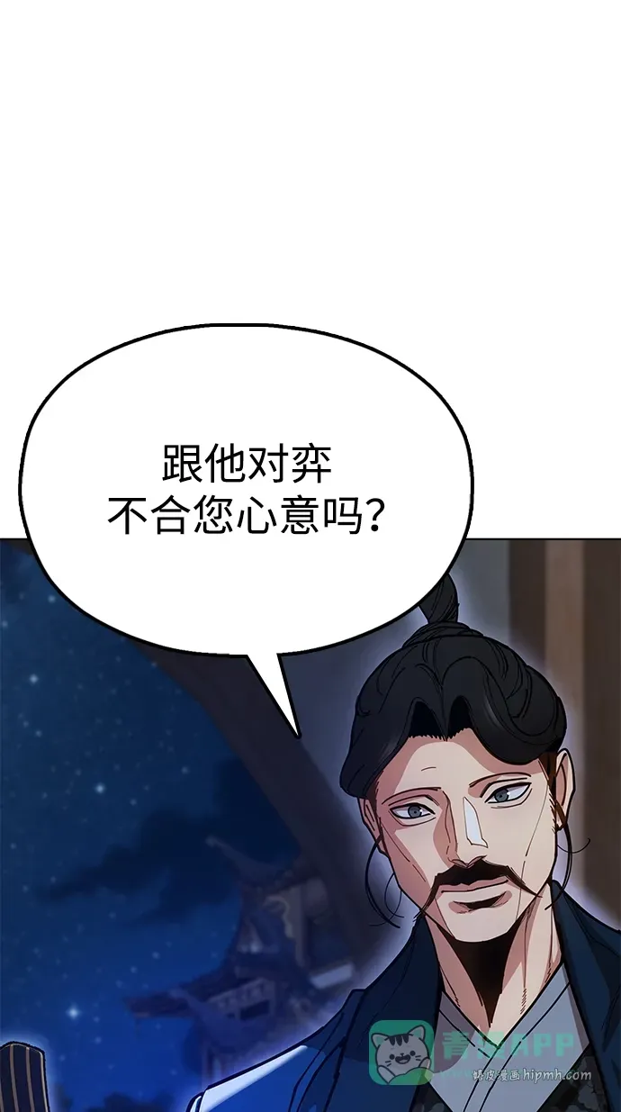 [第9话] 老鼠 第81页