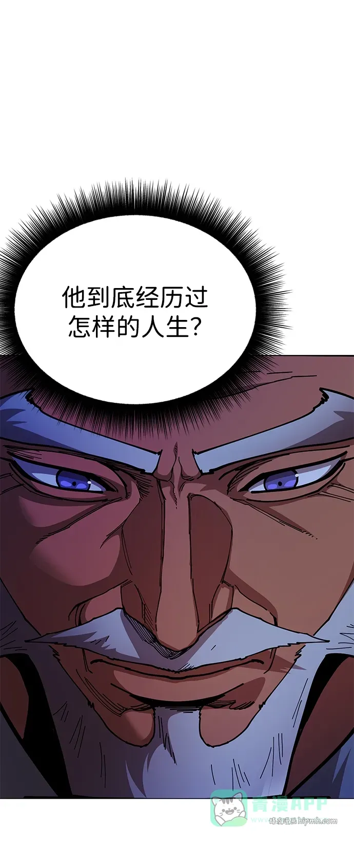 [第9话] 老鼠 第86页