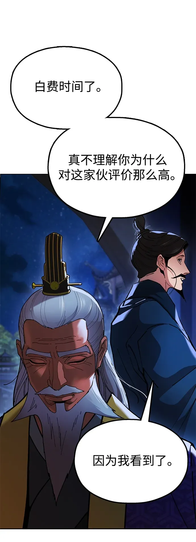 [第9话] 老鼠 第89页