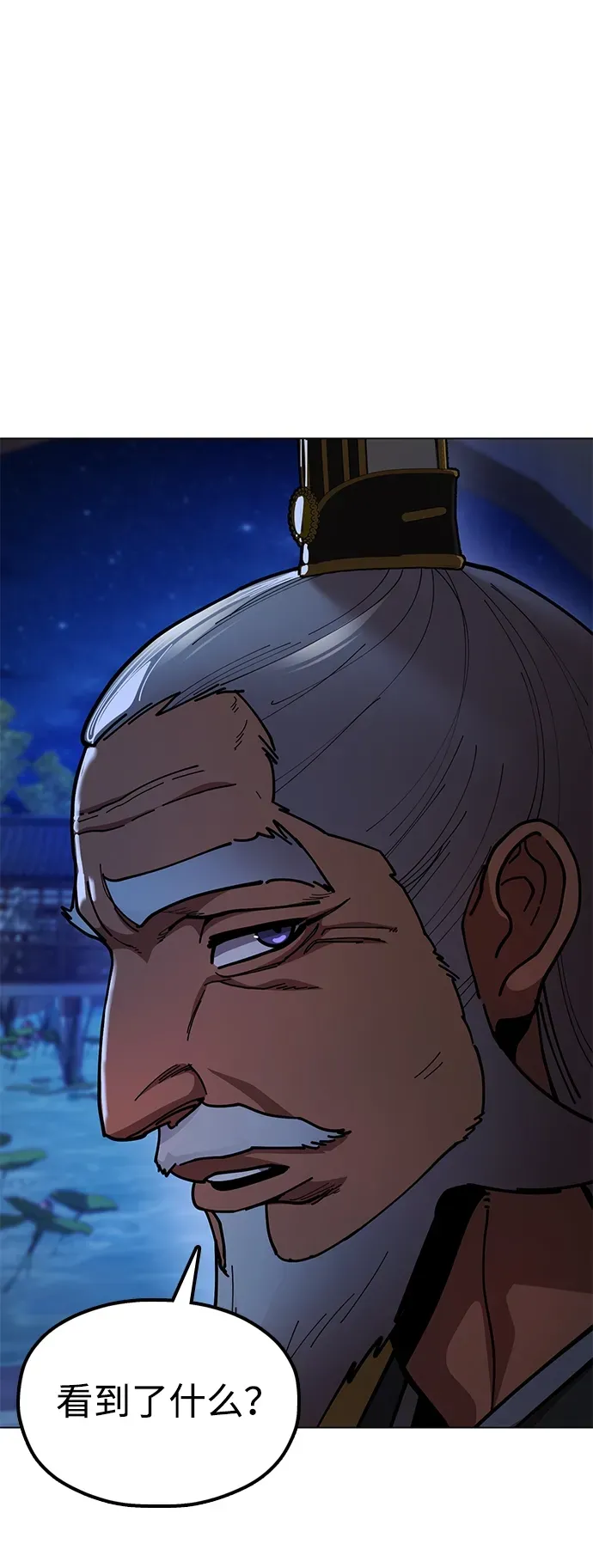 [第9话] 老鼠 第90页