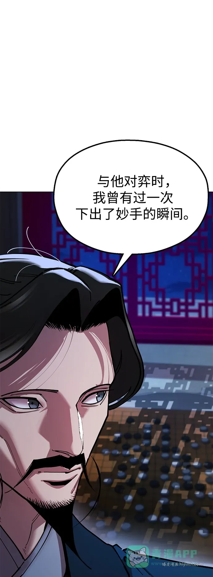 [第9话] 老鼠 第91页
