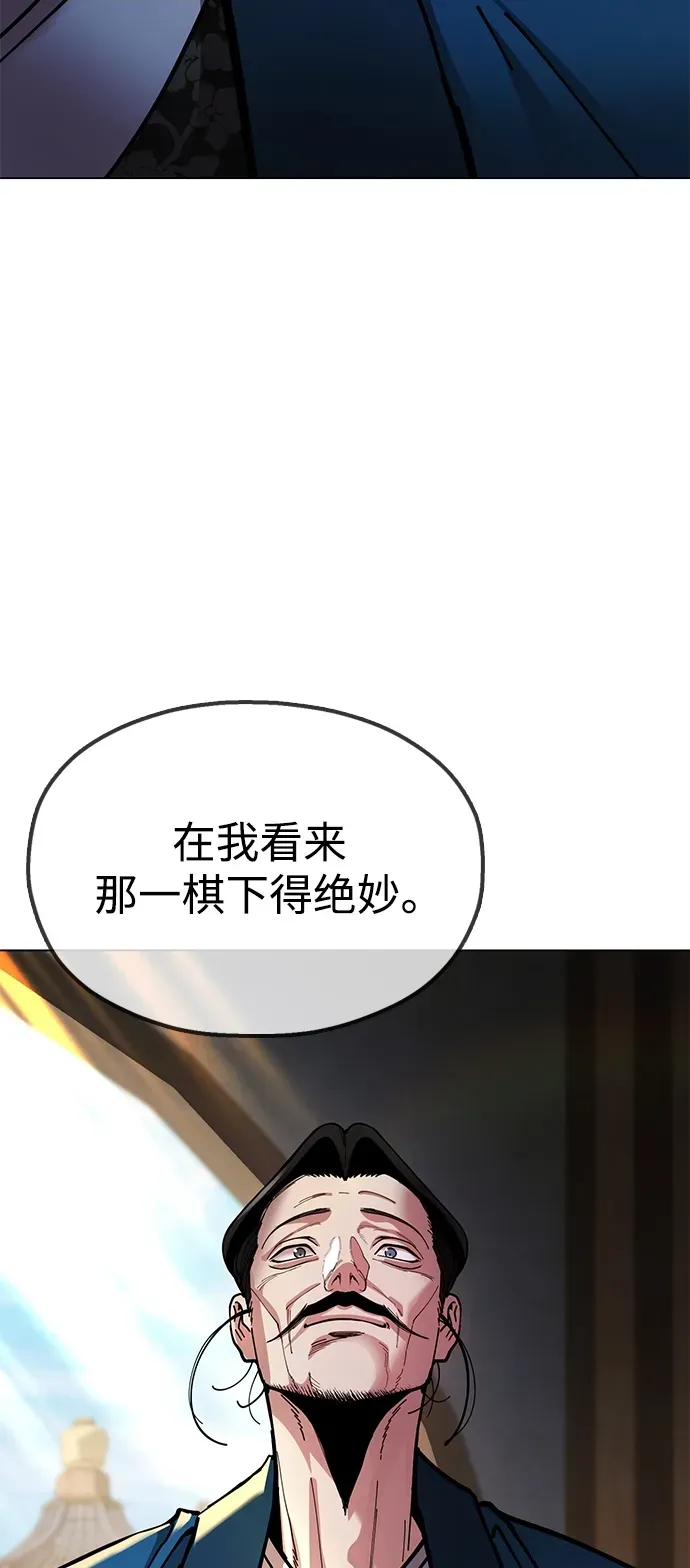 [第9话] 老鼠 第92页