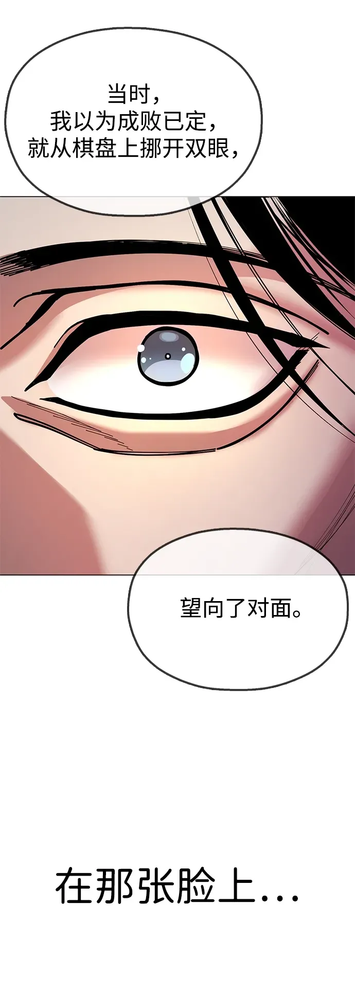 [第9话] 老鼠 第94页