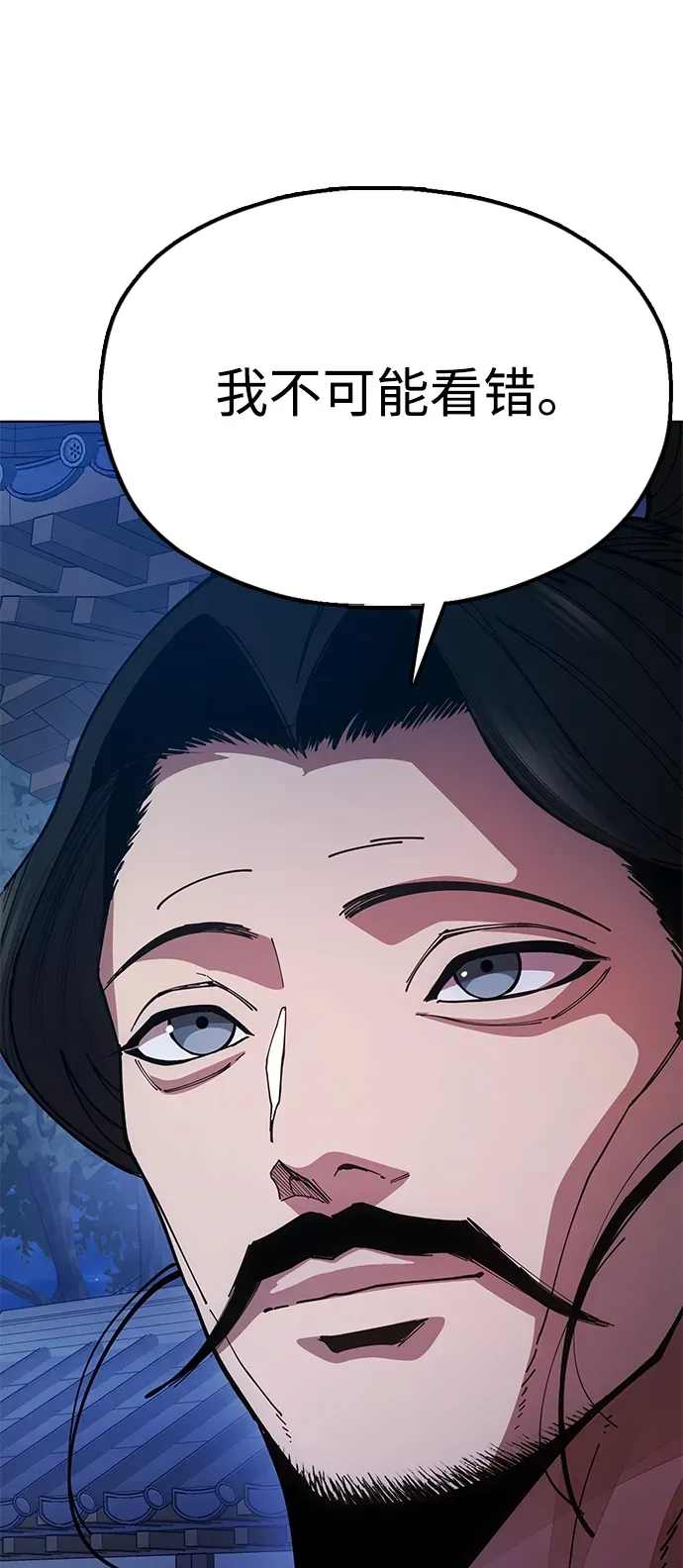 [第9话] 老鼠 第103页