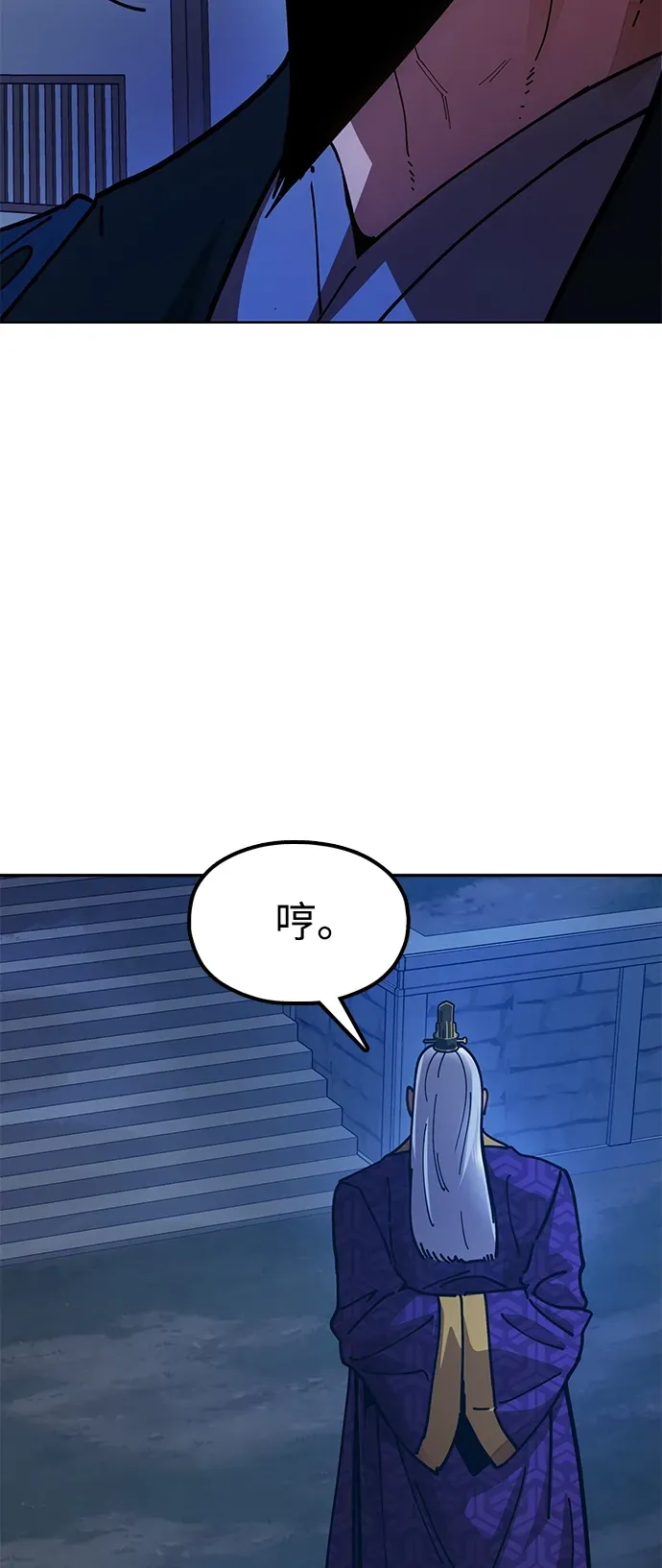 [第9话] 老鼠 第104页