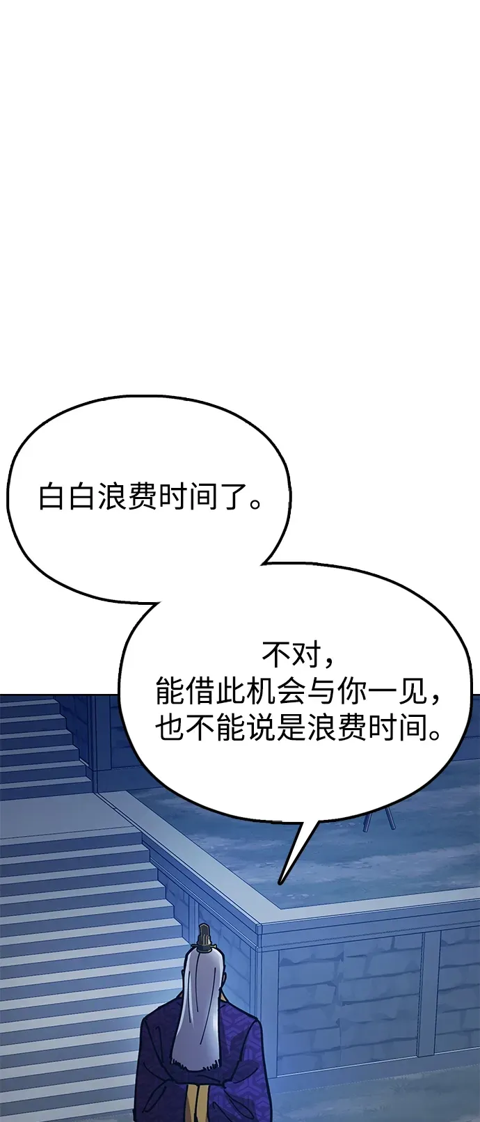 [第9话] 老鼠 第107页