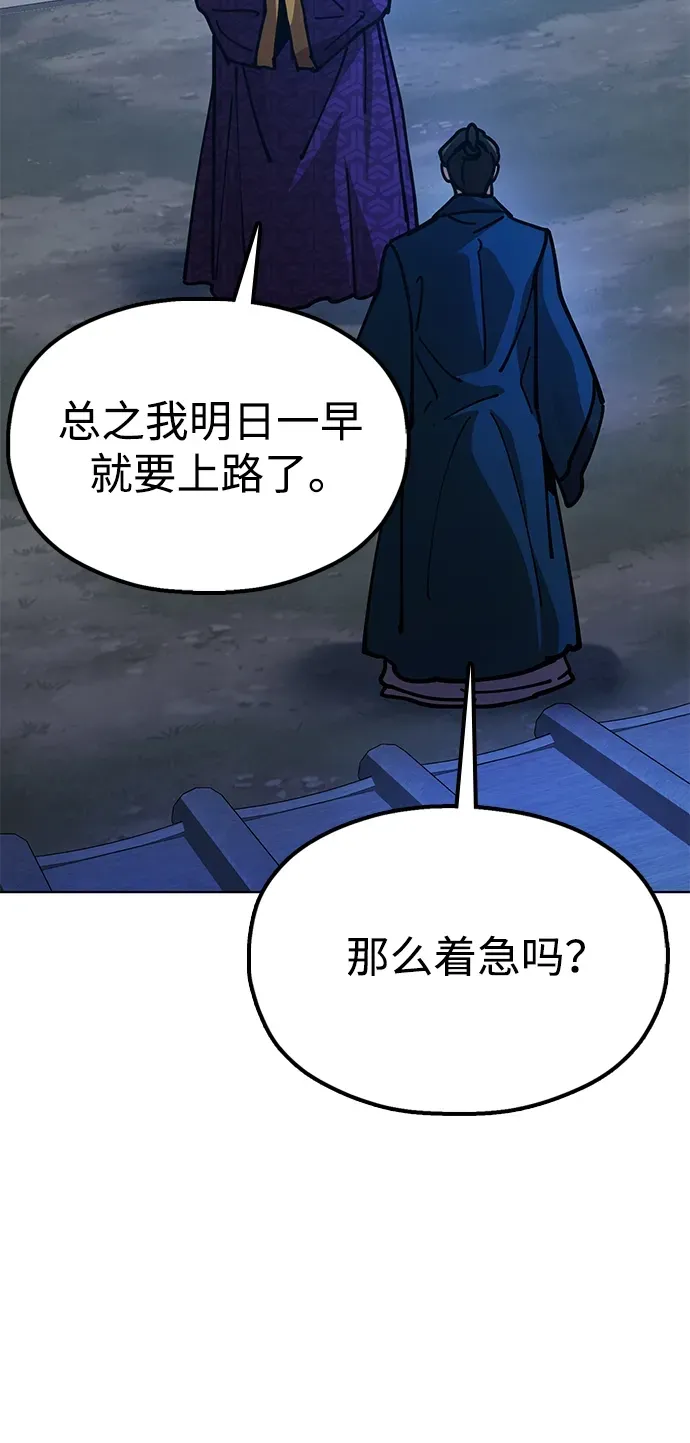 [第9话] 老鼠 第108页