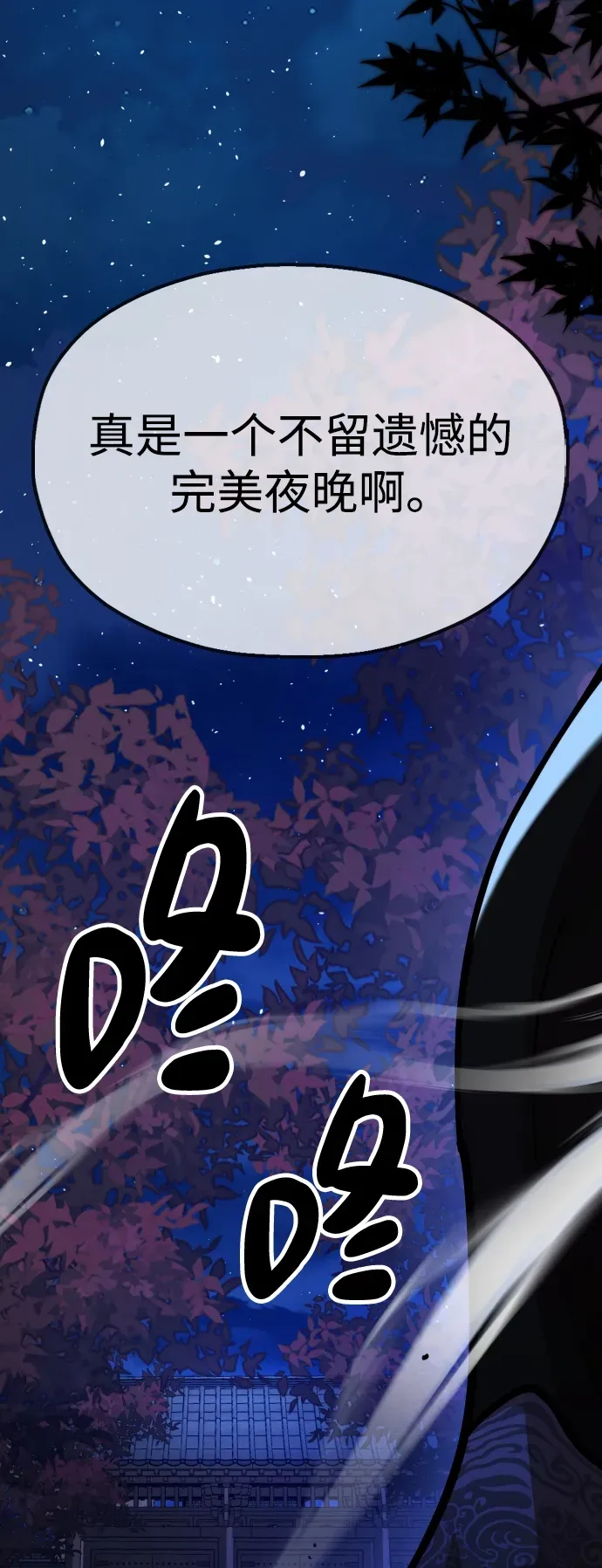 [第9话] 老鼠 第112页