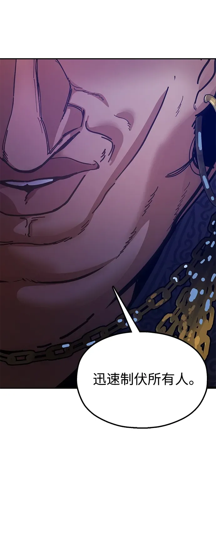 [第9话] 老鼠 第118页