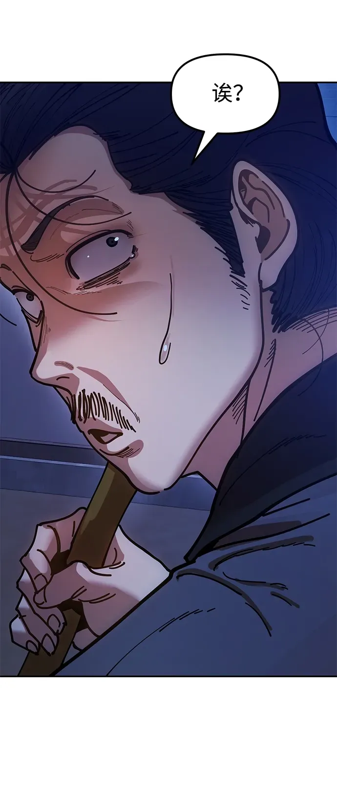 [第9话] 老鼠 第123页