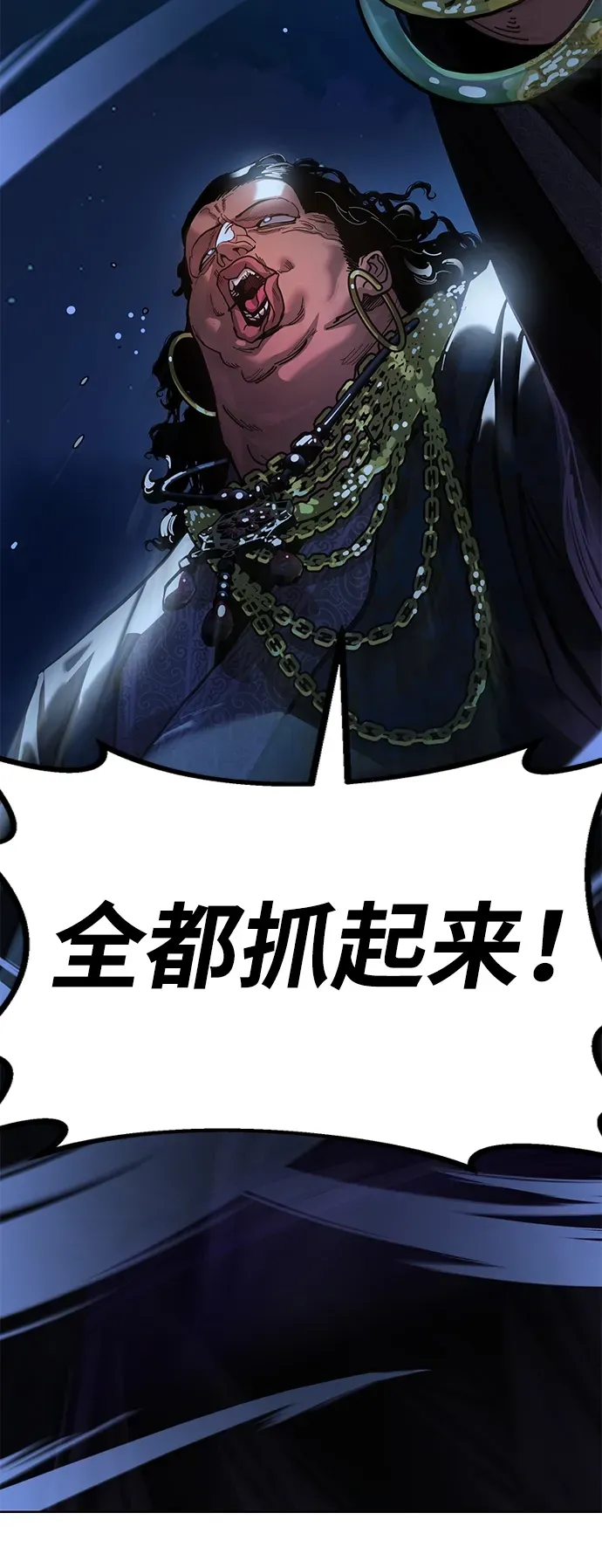 [第9话] 老鼠 第133页