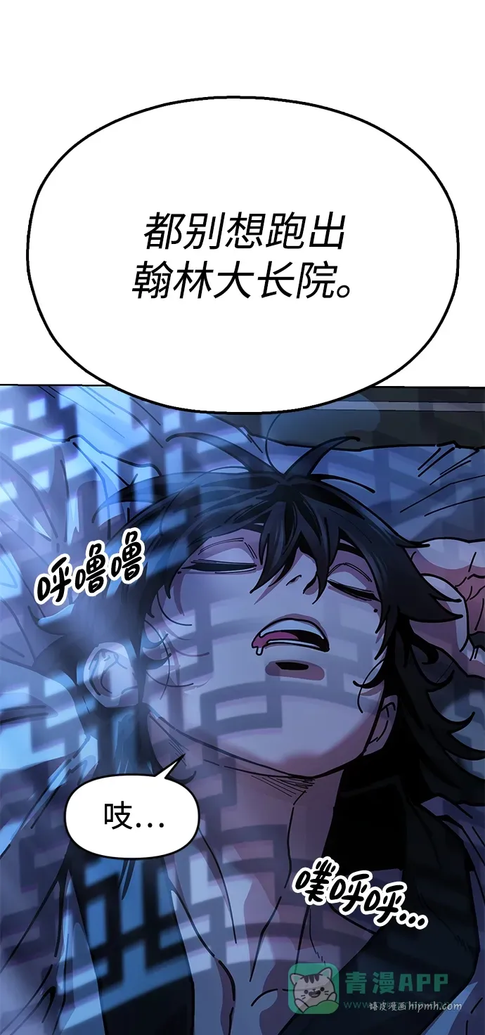 [第9话] 老鼠 第136页