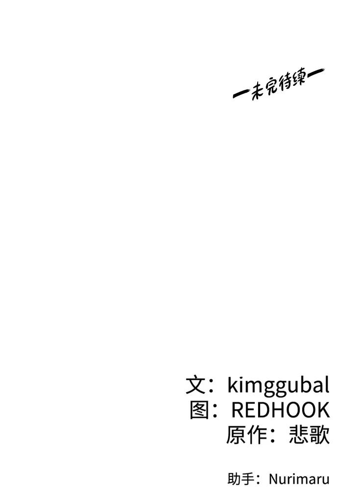 [第9话] 老鼠 第138页