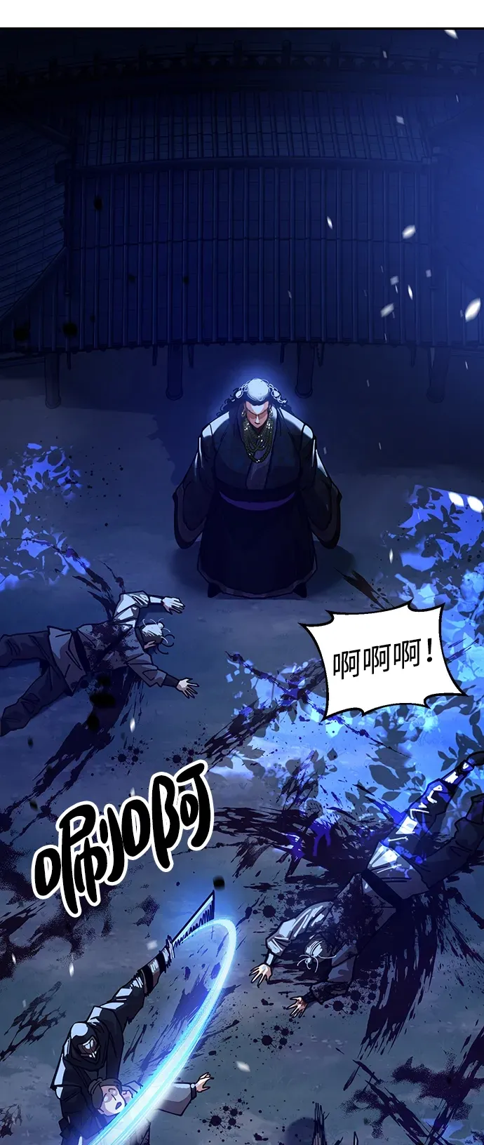 [第10话] 谋反 第2页