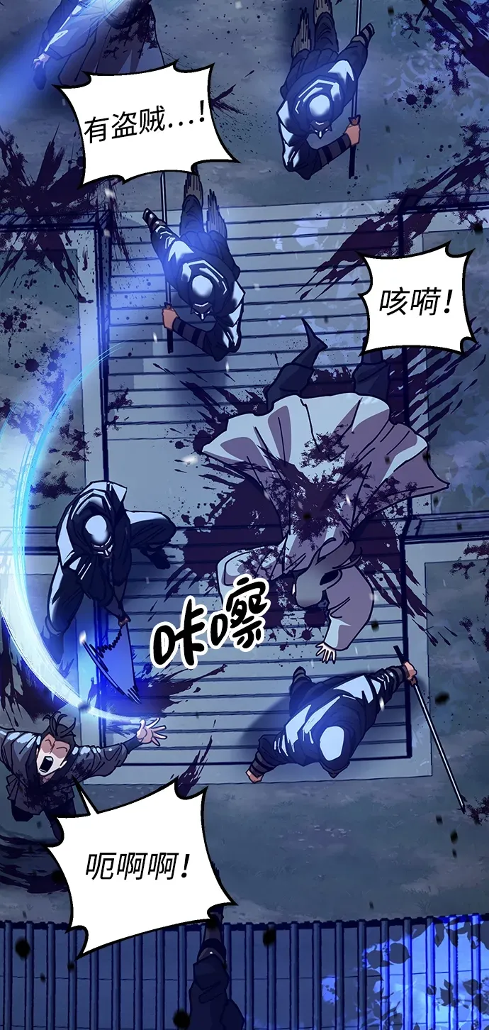 [第10话] 谋反 第3页