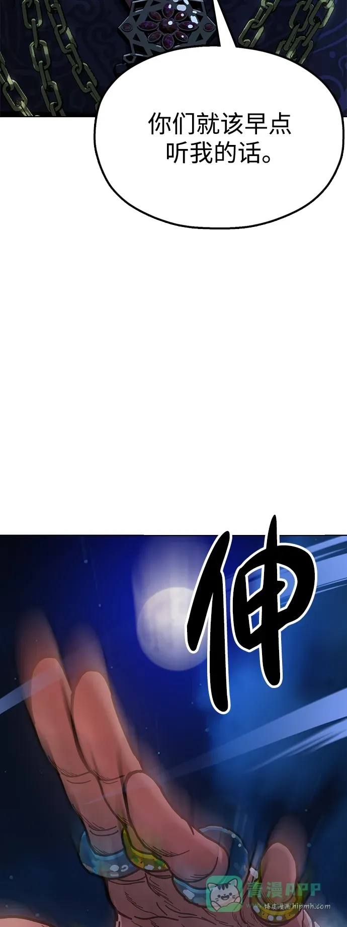[第10话] 谋反 第6页