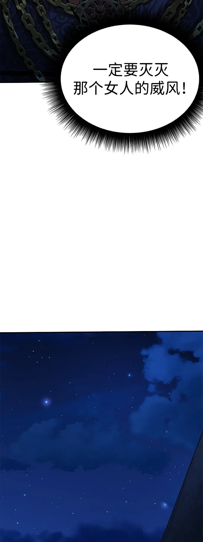 [第10话] 谋反 第10页