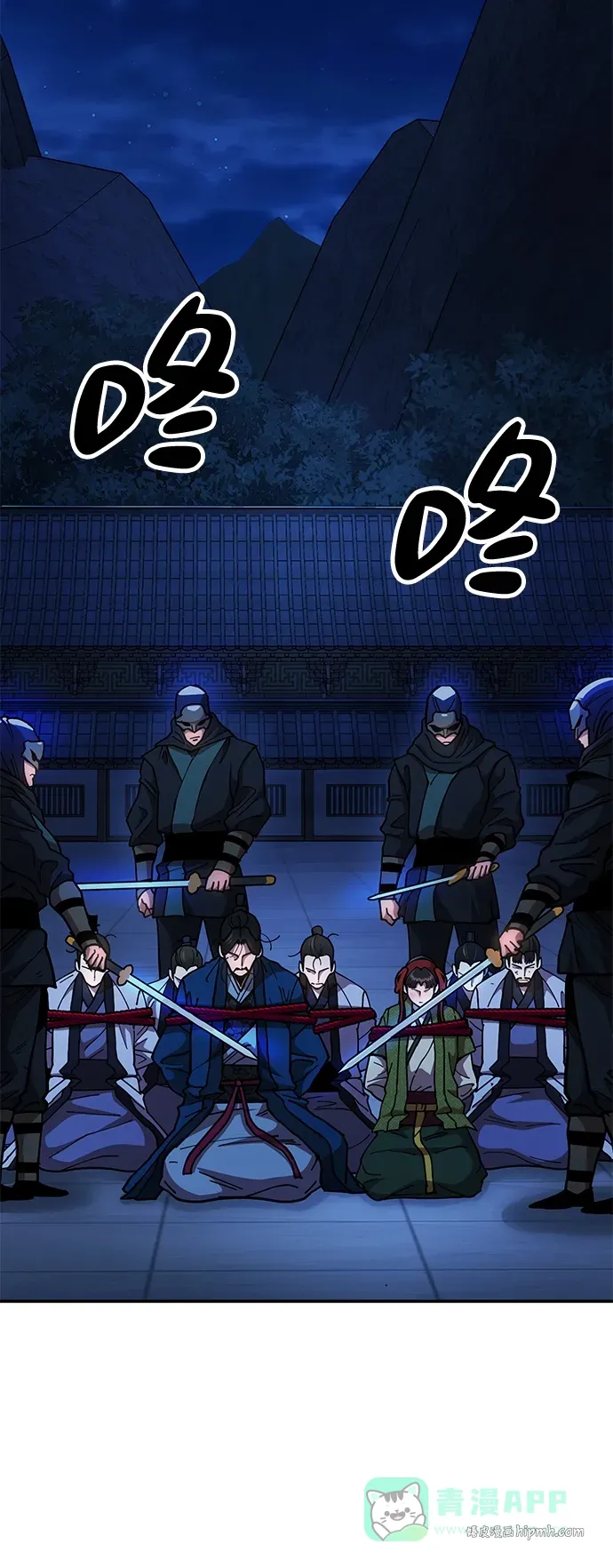 [第10话] 谋反 第11页