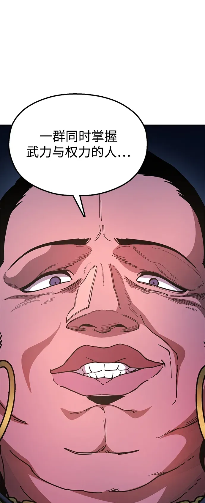 [第10话] 谋反 第15页