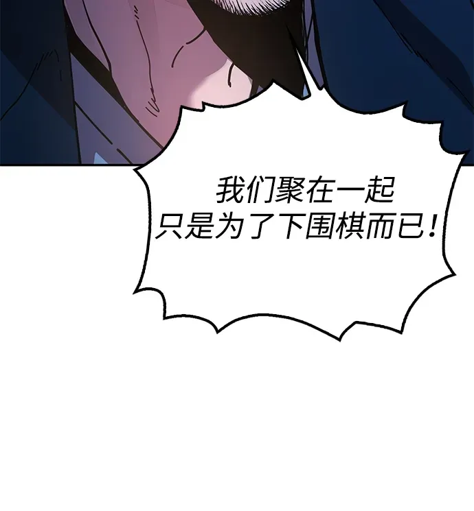 [第10话] 谋反 第19页
