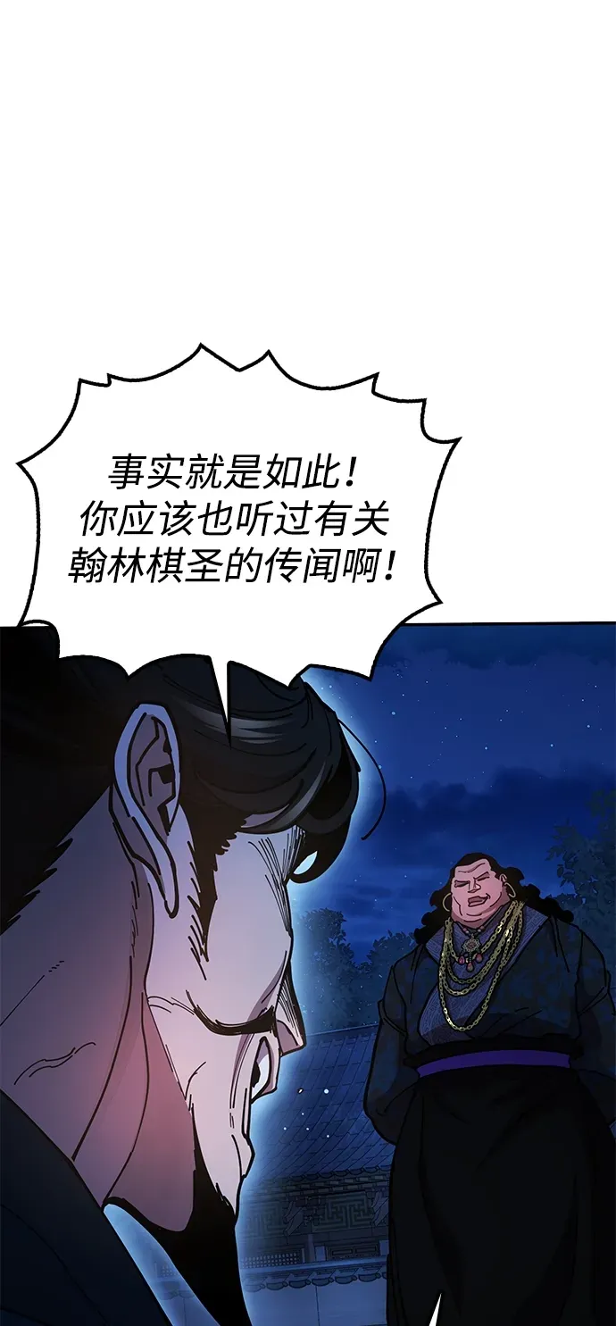 [第10话] 谋反 第22页