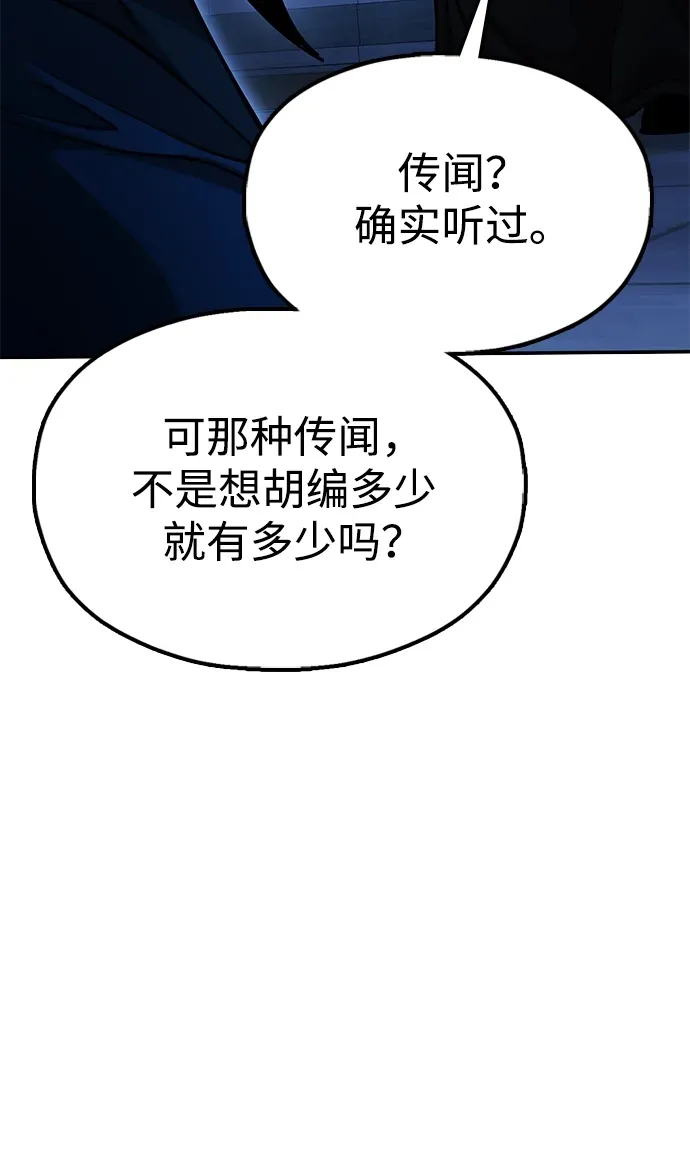[第10话] 谋反 第23页