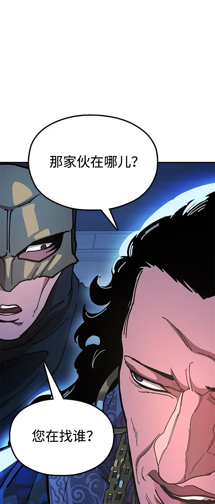 [第10话] 谋反 第25页