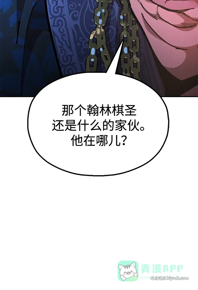 [第10话] 谋反 第26页