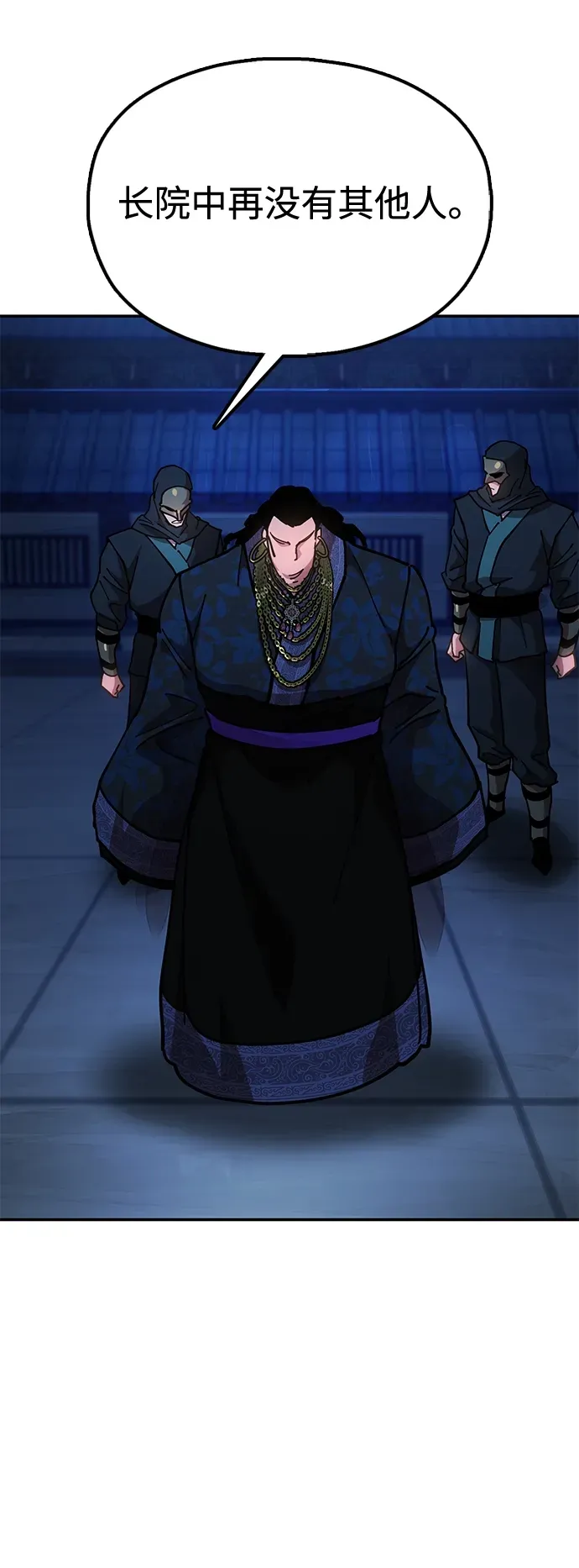 [第10话] 谋反 第27页