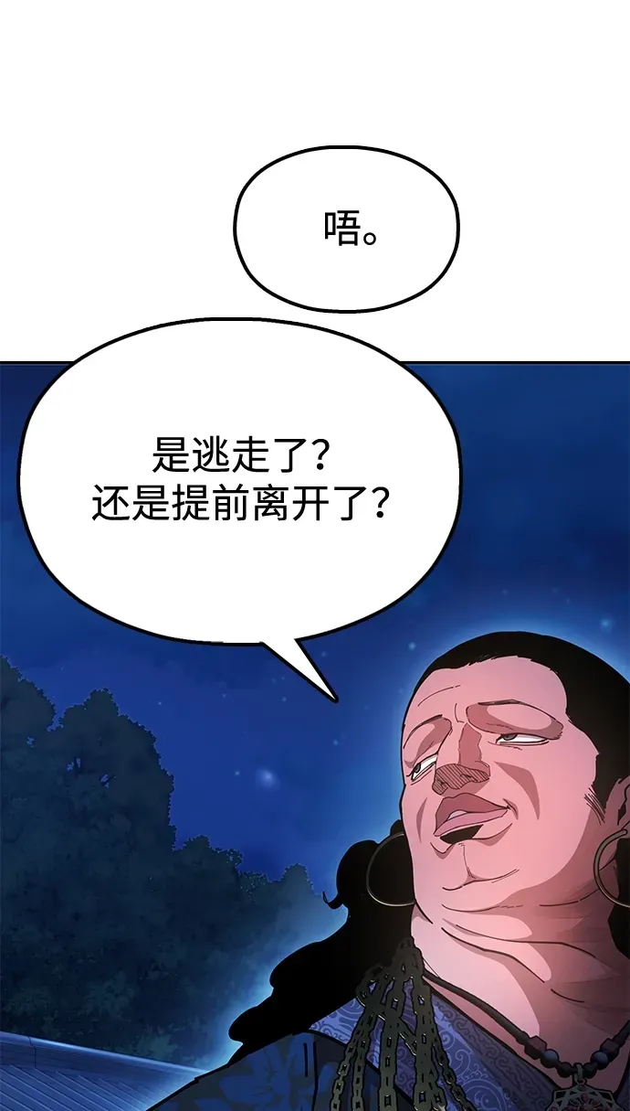 [第10话] 谋反 第28页