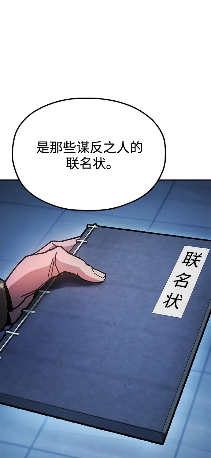 [第10话] 谋反 第32页