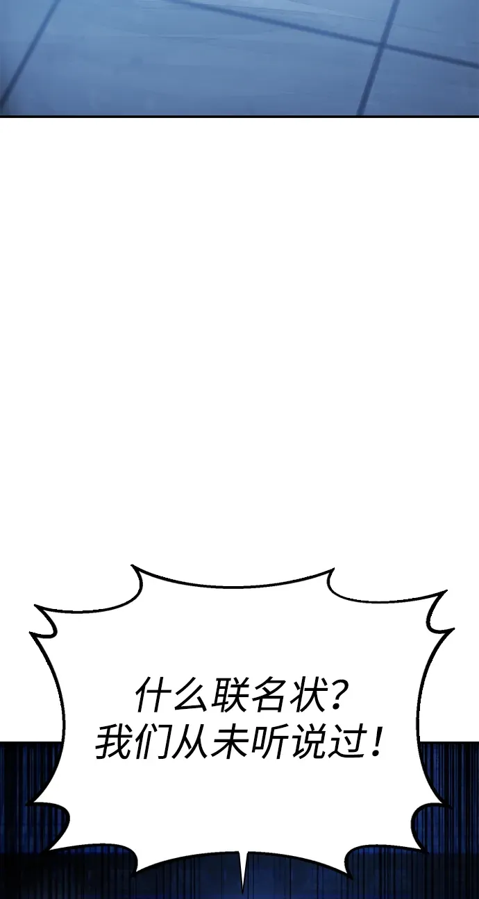 [第10话] 谋反 第33页