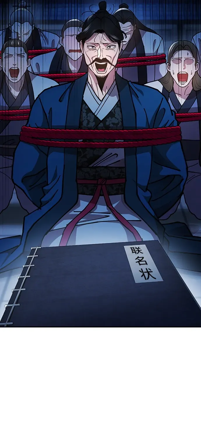 [第10话] 谋反 第34页