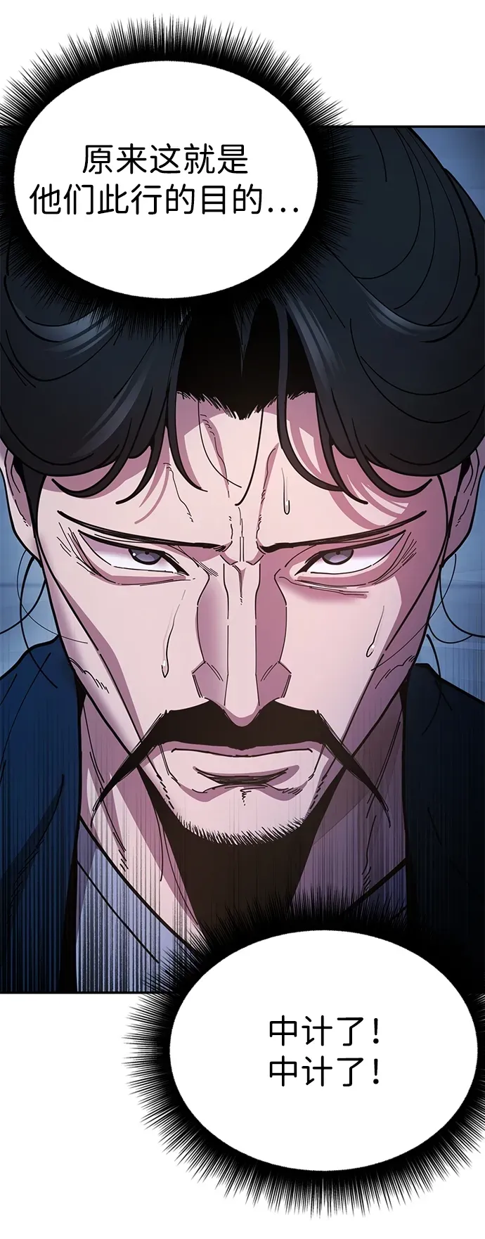 [第10话] 谋反 第37页