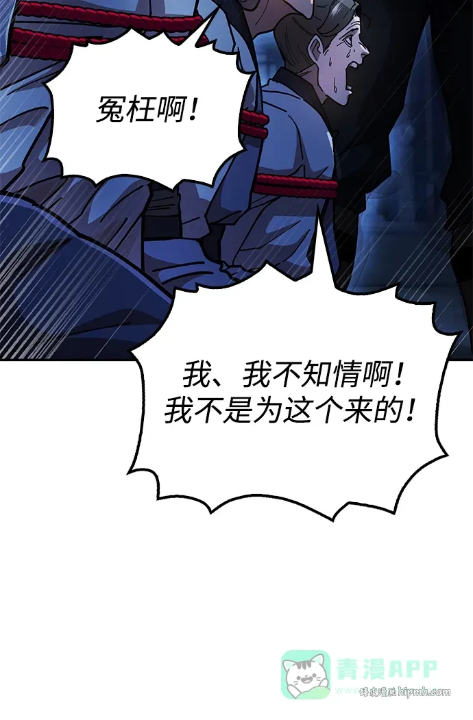 [第10话] 谋反 第41页