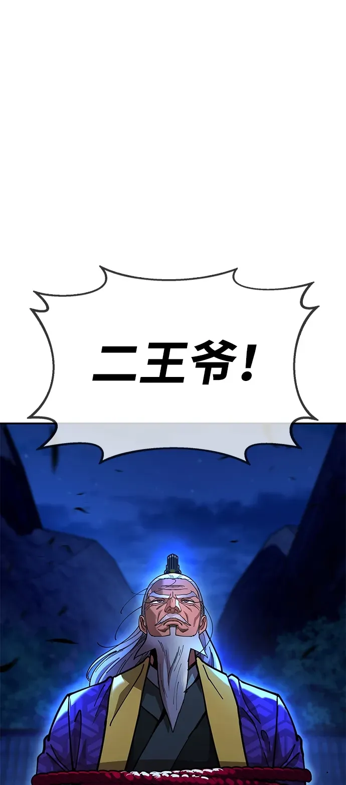 [第10话] 谋反 第45页