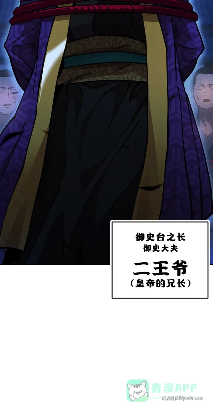 [第10话] 谋反 第46页