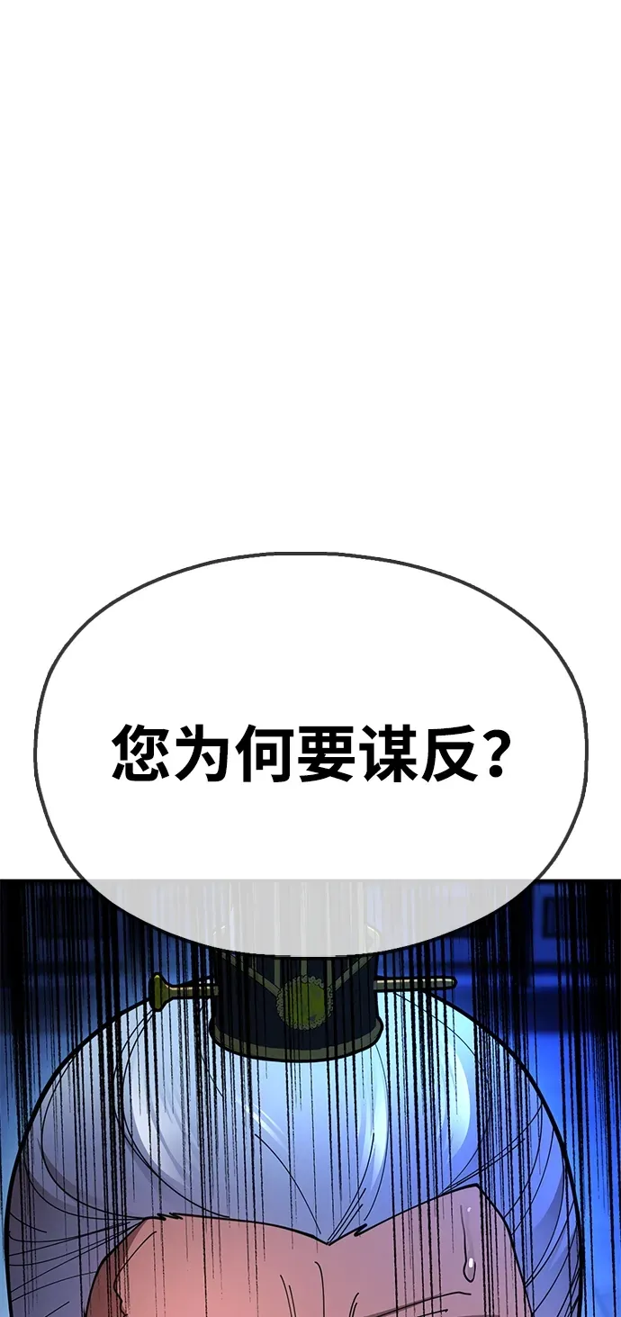 [第10话] 谋反 第53页