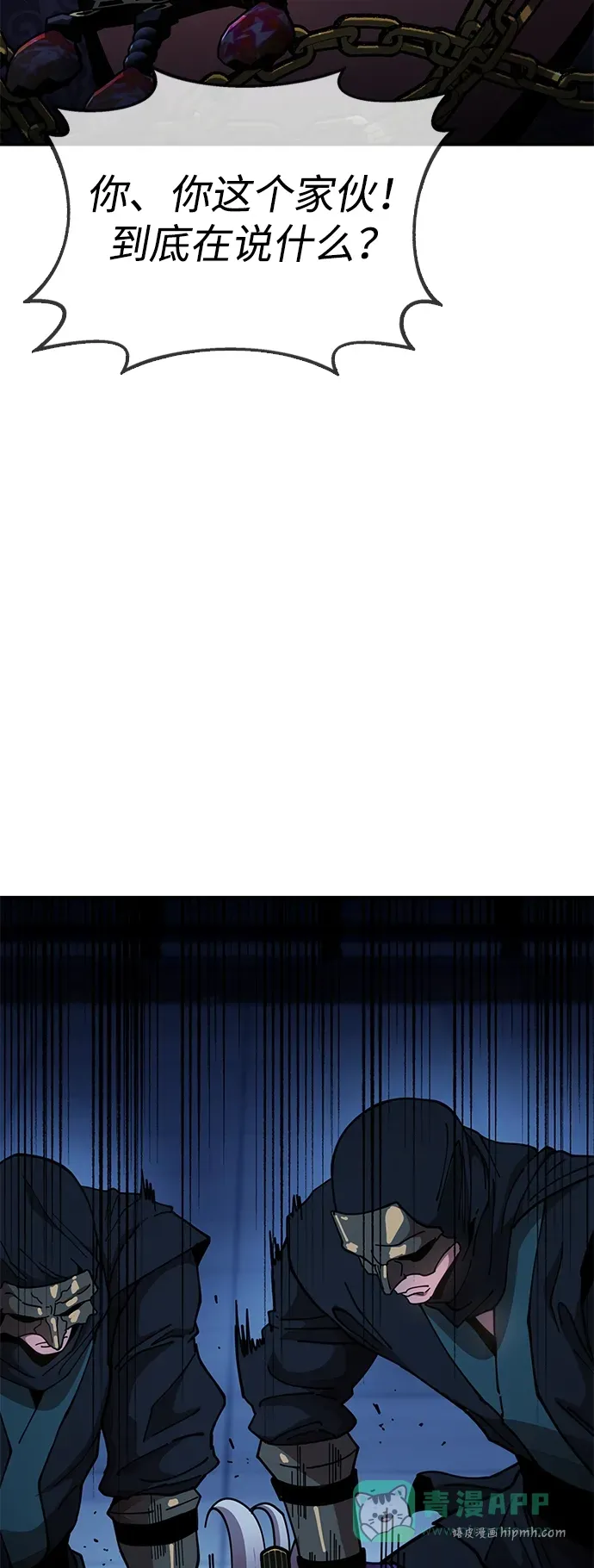[第10话] 谋反 第56页